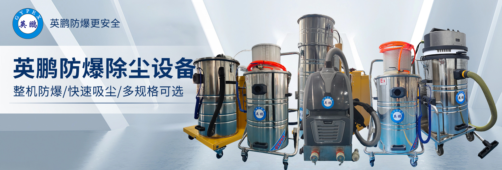 2防爆吸尘器轮播图.jpg