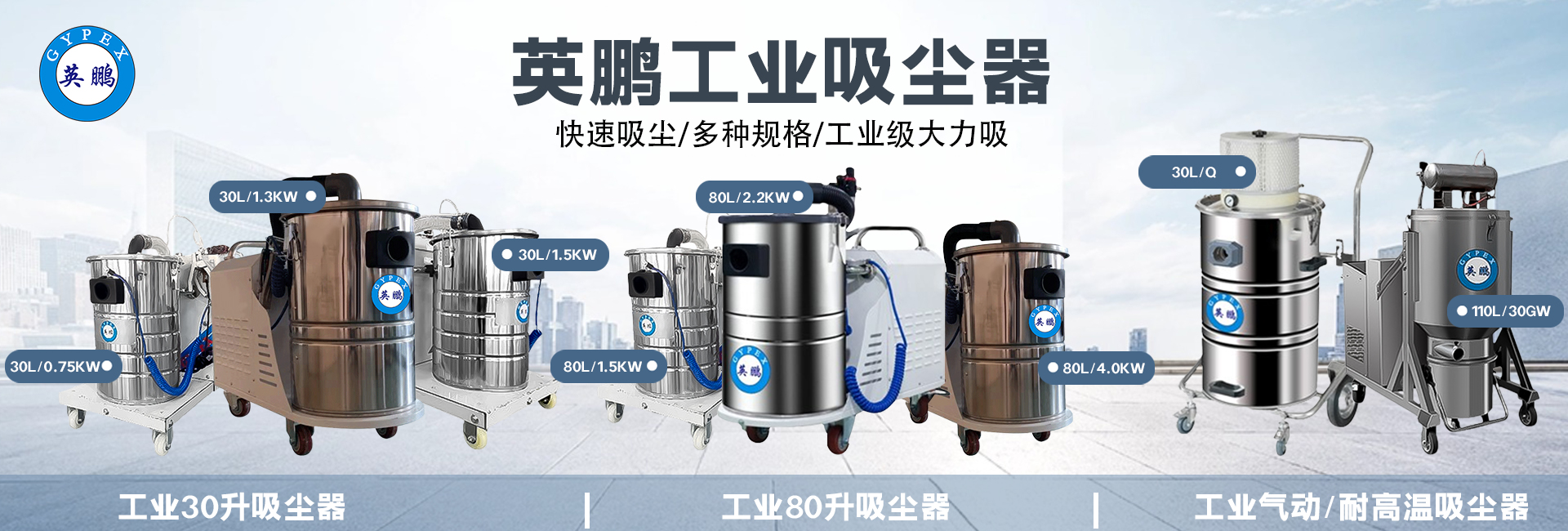 工业网站吸尘器轮播图.jpg