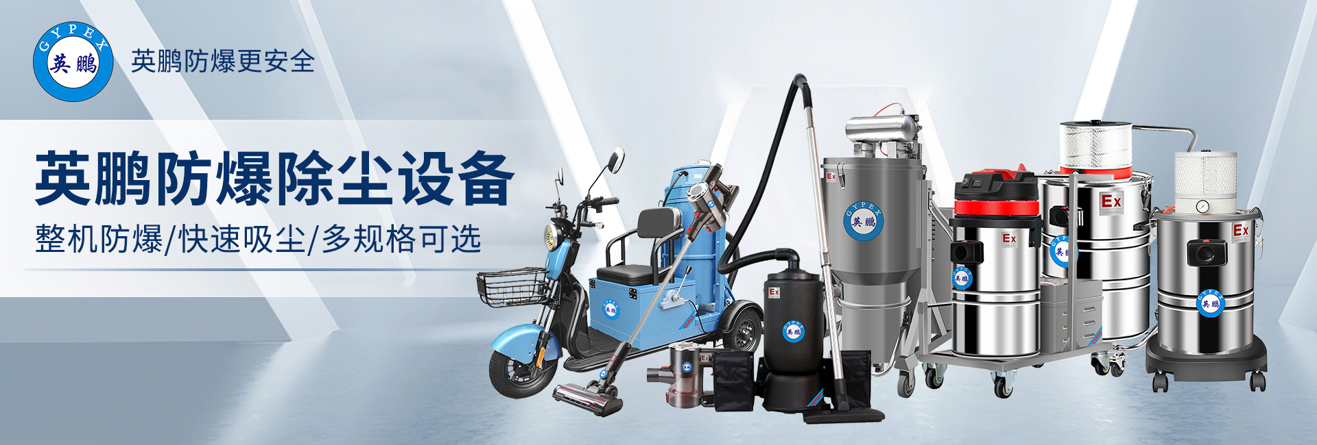 防爆吸尘器轮播图.jpg