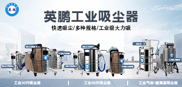 吸尘器.jpg